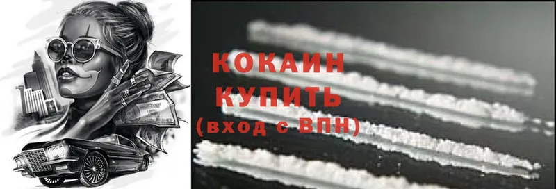 Cocaine Боливия  Дятьково 